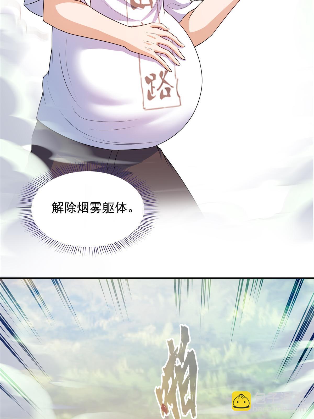🍚修真聊天群 552 吸收厨心 第6页