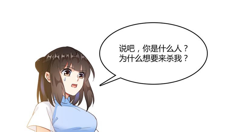 🍚修真聊天群 第59话 秘法血神刀 第1页