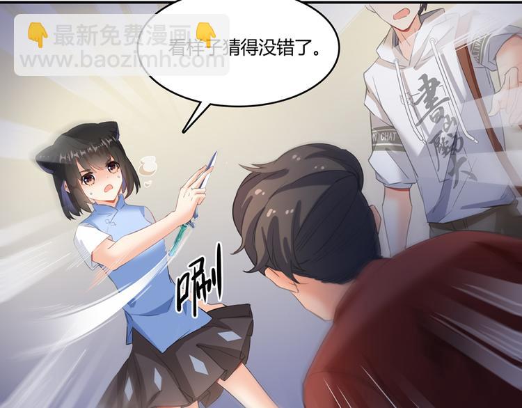 🍚修真聊天群 第59话 秘法血神刀 第18页