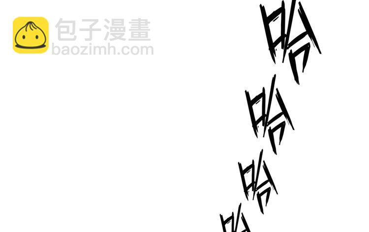🍚修真聊天群 第59话 秘法血神刀 第21页