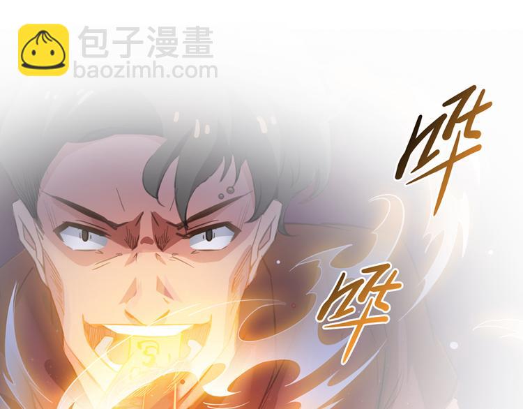 🍚修真聊天群 第59话 秘法血神刀 第24页
