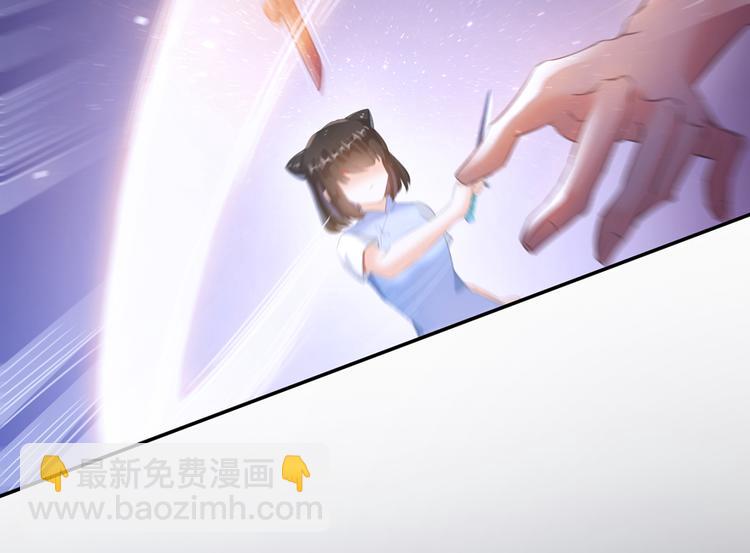 🍚修真聊天群 第59话 秘法血神刀 第31页