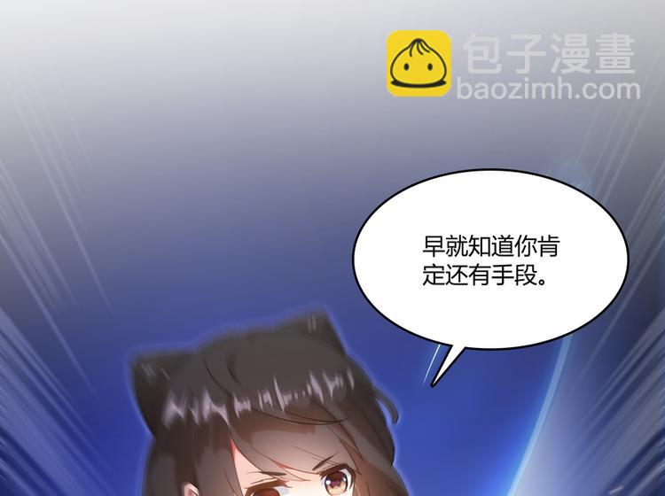 🍚修真聊天群 第59话 秘法血神刀 第32页