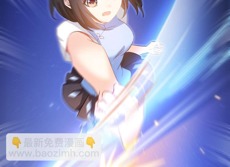 🍚修真聊天群 第59话 秘法血神刀 第33页