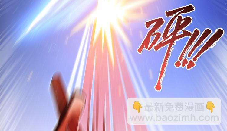 🍚修真聊天群 第59话 秘法血神刀 第34页