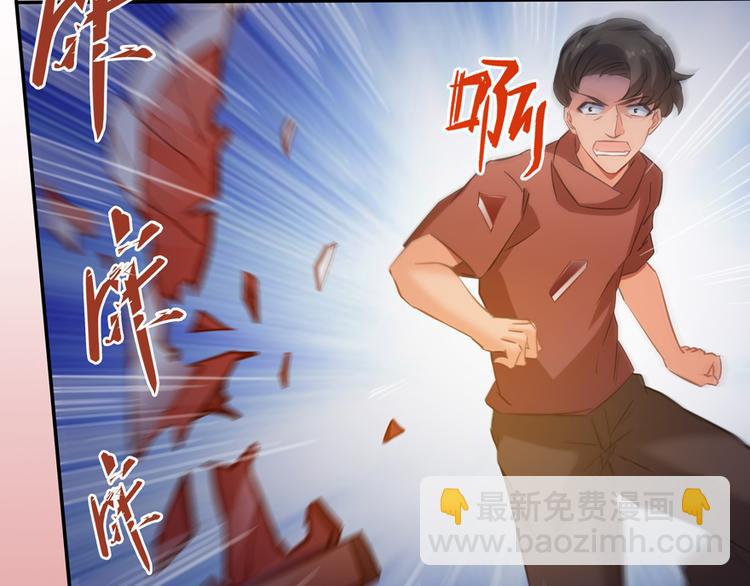 🍚修真聊天群 第59话 秘法血神刀 第37页
