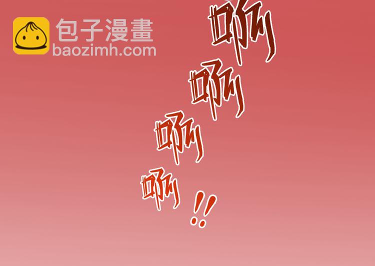 🍚修真聊天群 第59话 秘法血神刀 第41页