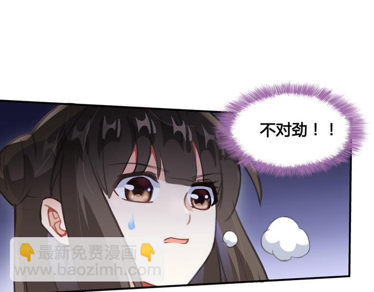 🍚修真聊天群 第59话 秘法血神刀 第43页