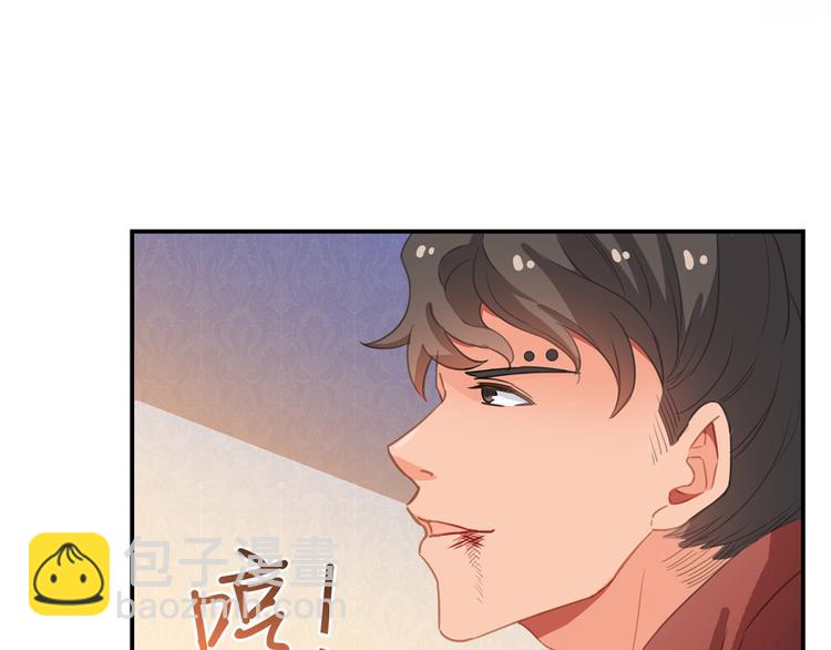 🍚修真聊天群 第59话 秘法血神刀 第5页