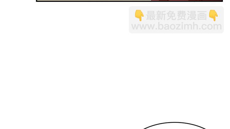🍚修真聊天群 第59话 秘法血神刀 第7页