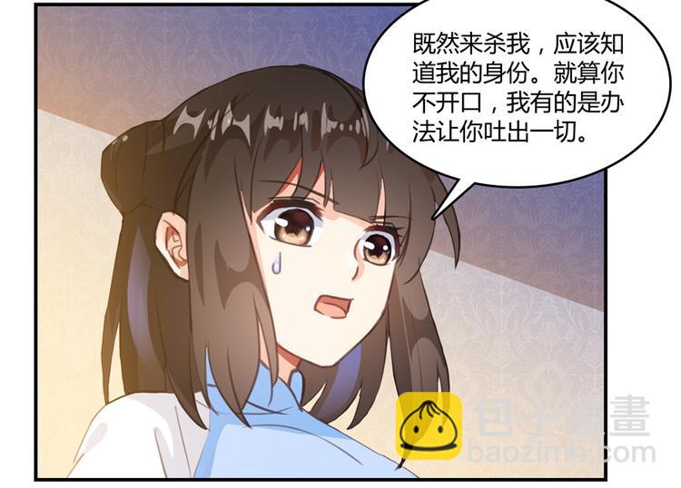 🍚修真聊天群 第59话 秘法血神刀 第8页