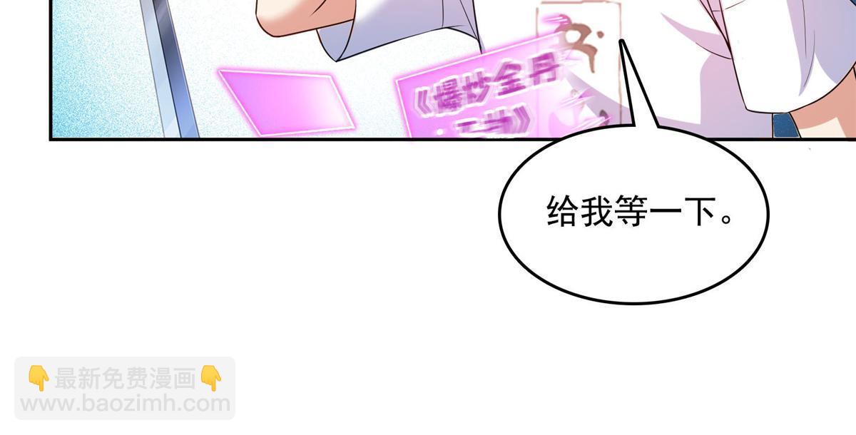 🍚修真聊天群 554 红、红烧天劫？ 第12页