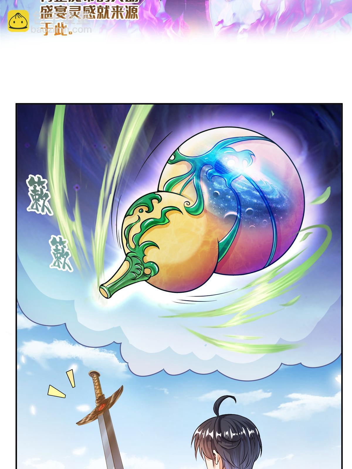 🍚修真聊天群 554 红、红烧天劫？ 第19页