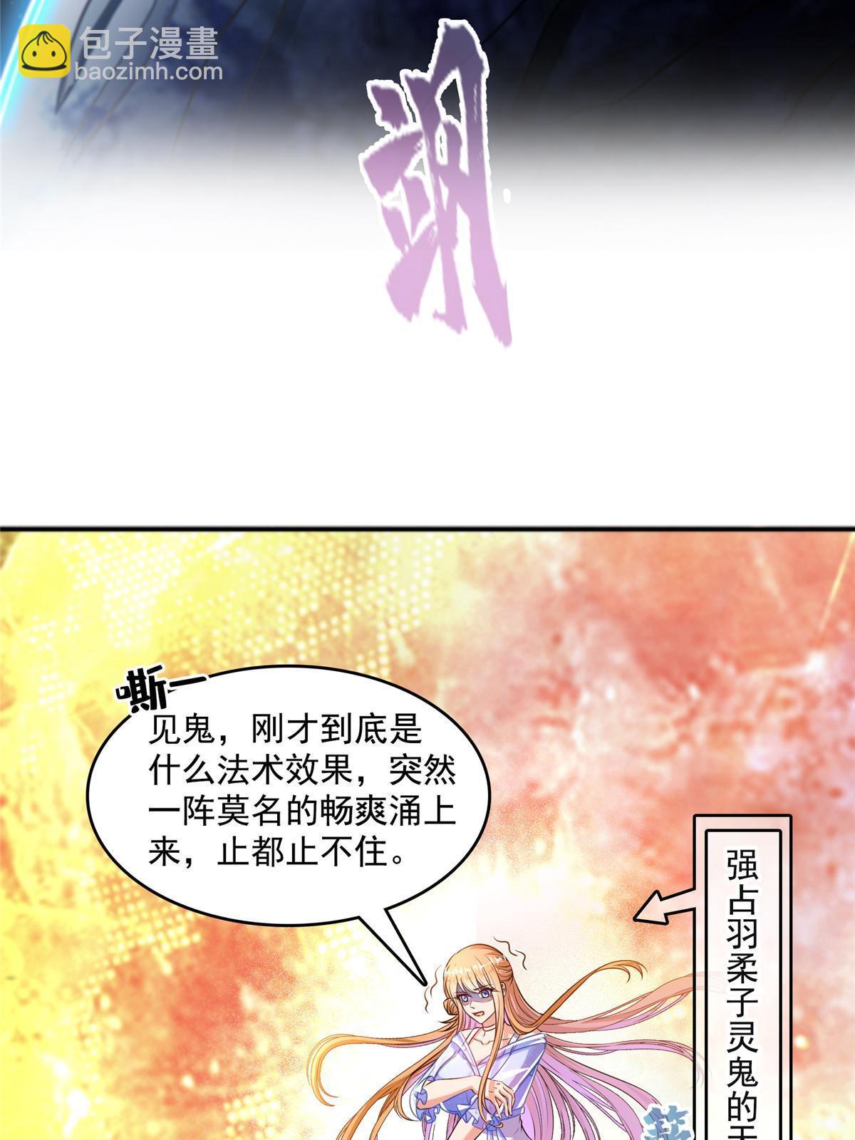 🍚修真聊天群 554 红、红烧天劫？ 第26页