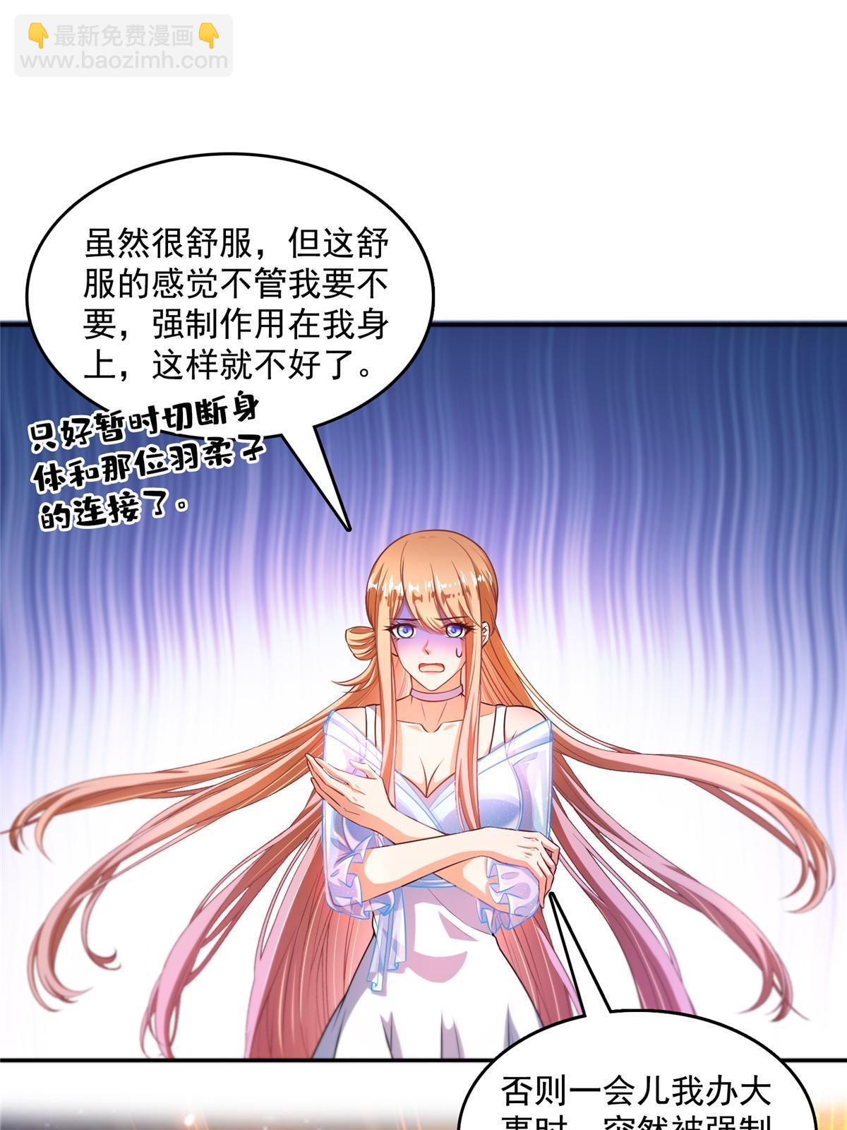 🍚修真聊天群 554 红、红烧天劫？ 第28页