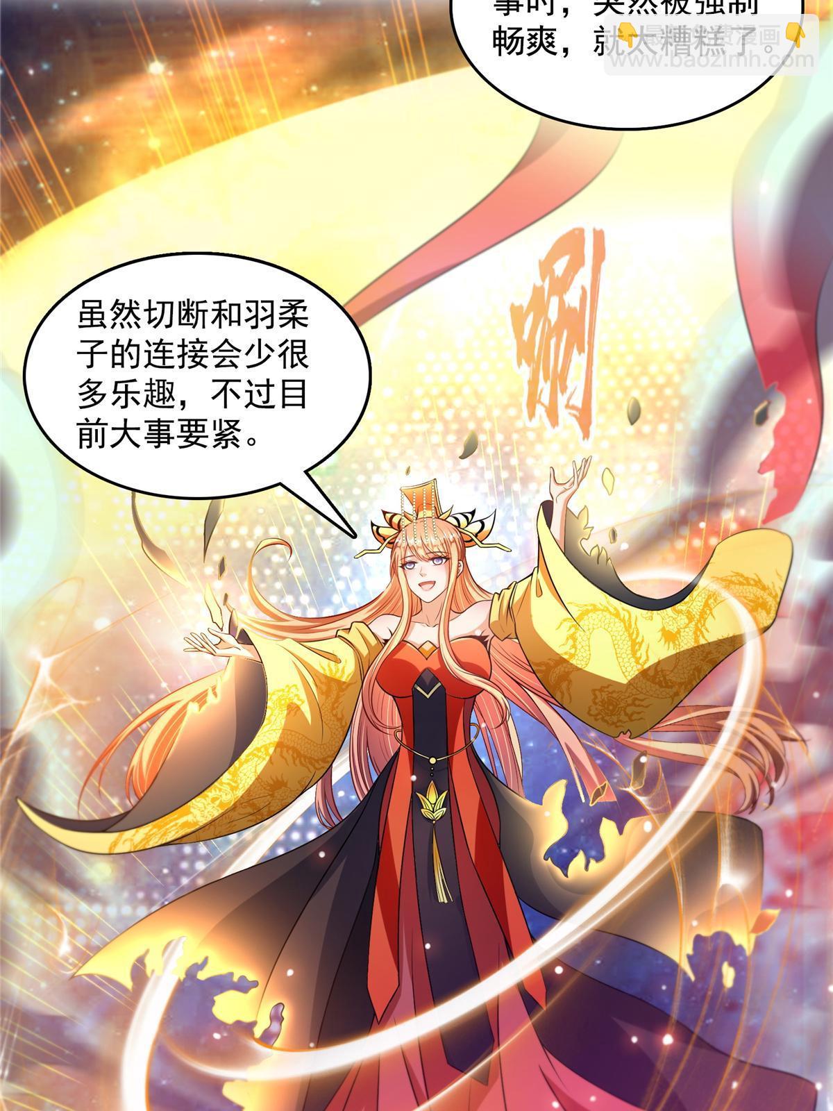 🍚修真聊天群 554 红、红烧天劫？ 第29页