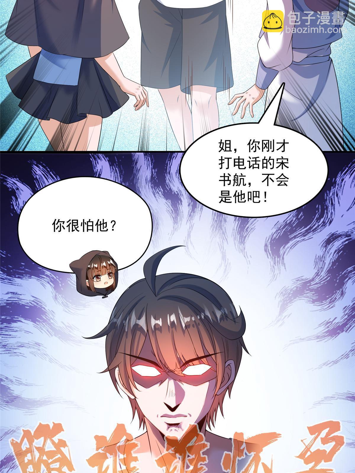 🍚修真聊天群 554 红、红烧天劫？ 第42页