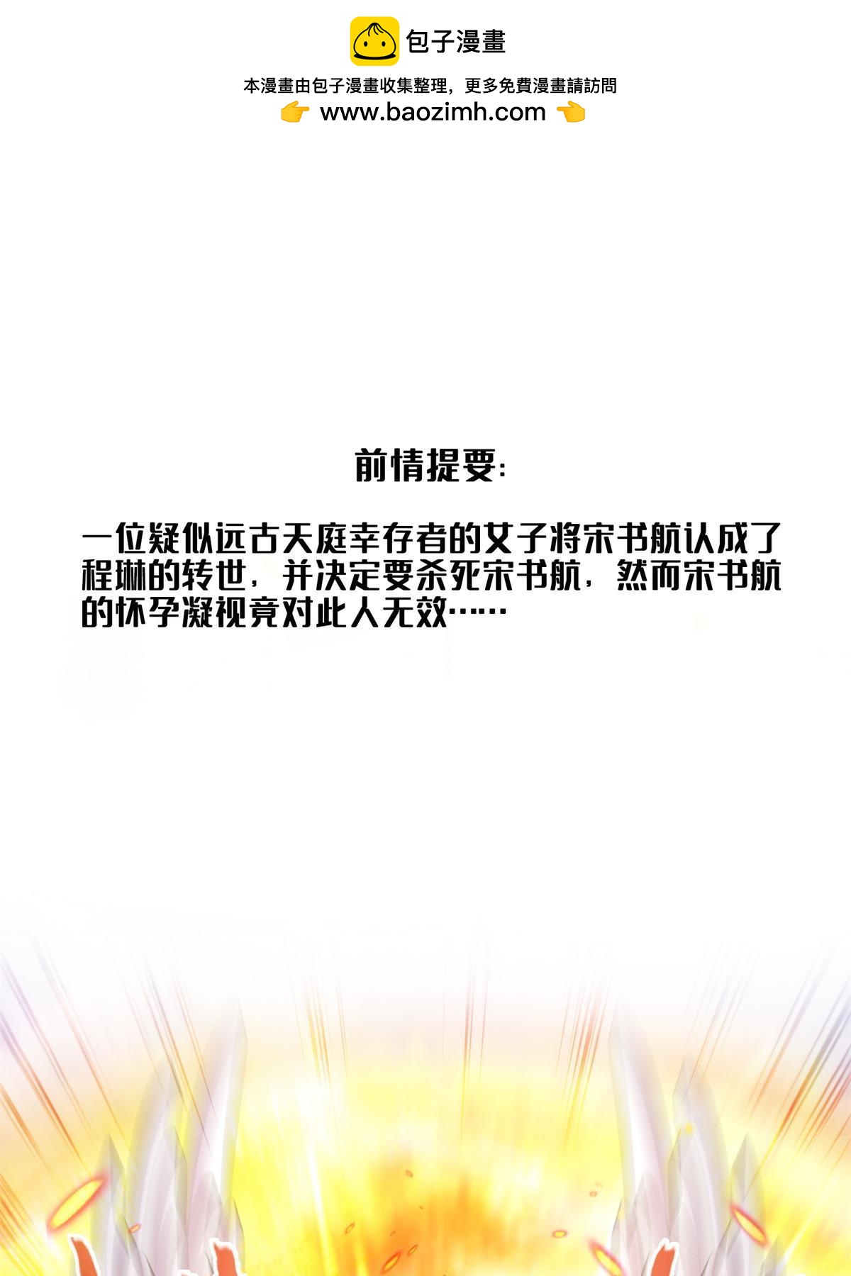 🍚修真聊天群 556 借出去的剑，泼出去的水 第1页