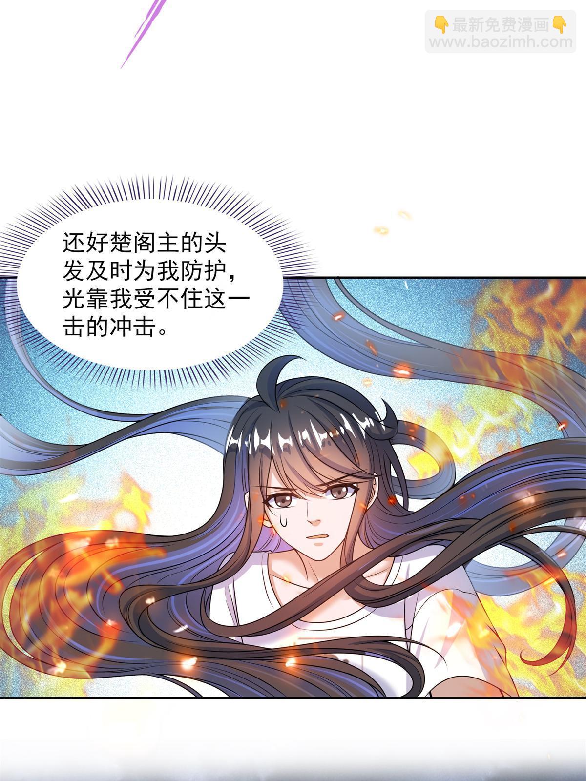 🍚修真聊天群 556 借出去的剑，泼出去的水 第15页