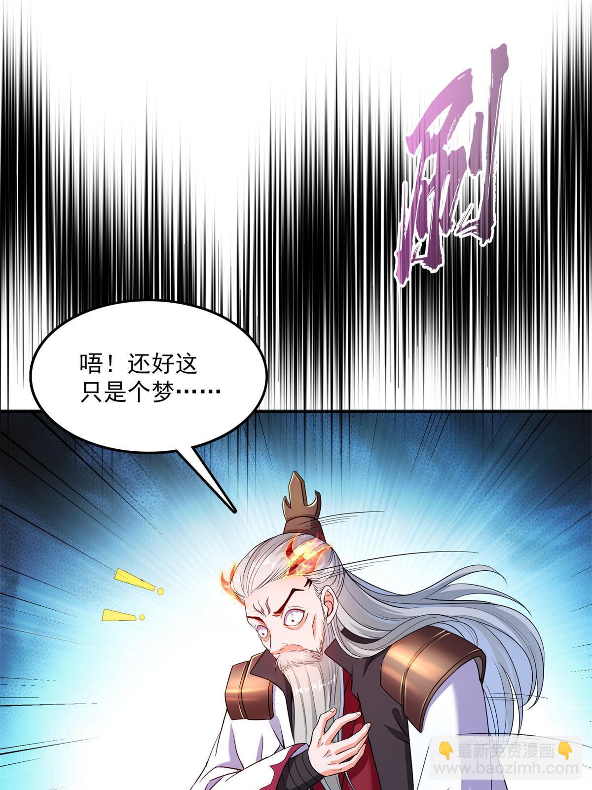 🍚修真聊天群 556 借出去的剑，泼出去的水 第36页