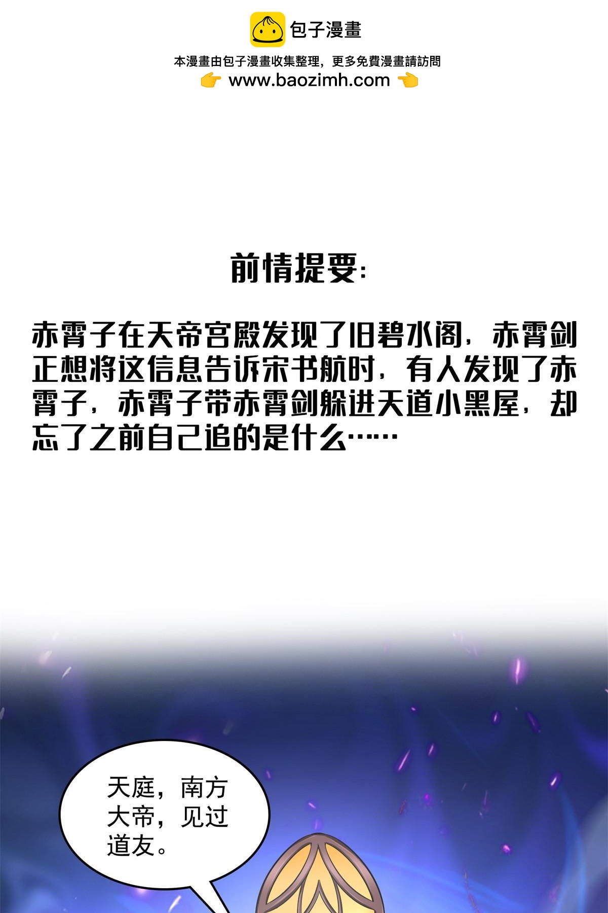 🍚修真聊天群 558 赤霄剑要进化了 第1页