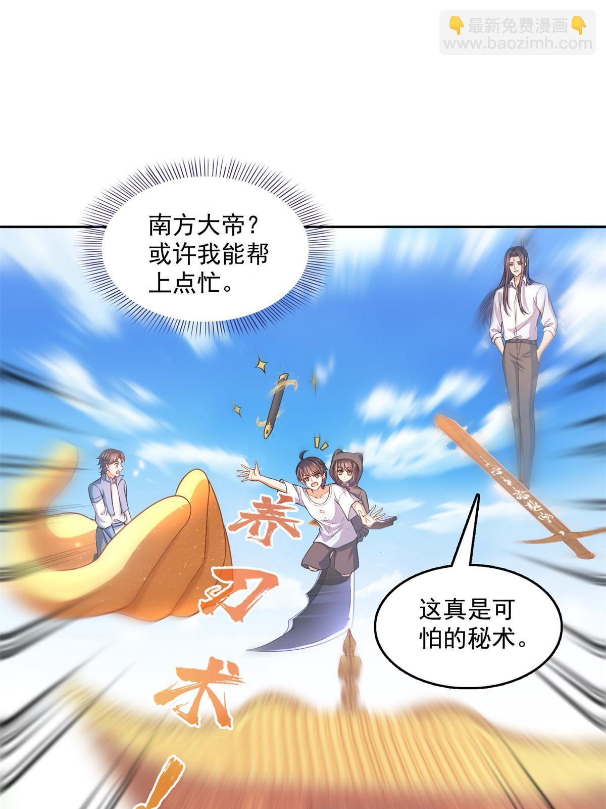 🍚修真聊天群 558 赤霄剑要进化了 第11页