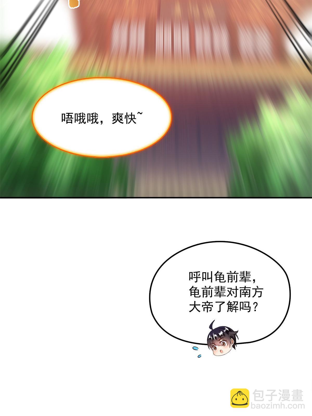 🍚修真聊天群 558 赤霄剑要进化了 第12页