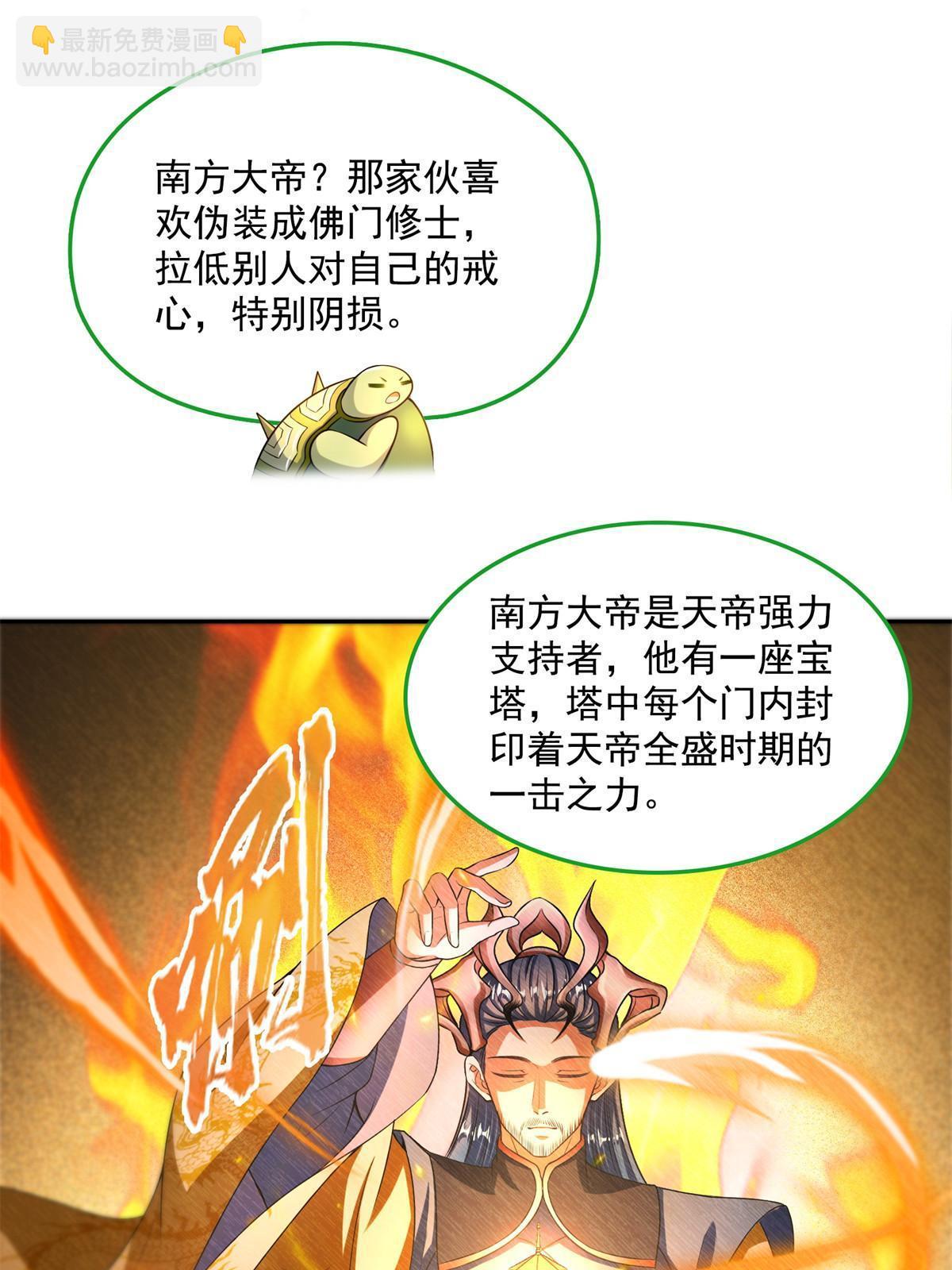 🍚修真聊天群 558 赤霄剑要进化了 第13页