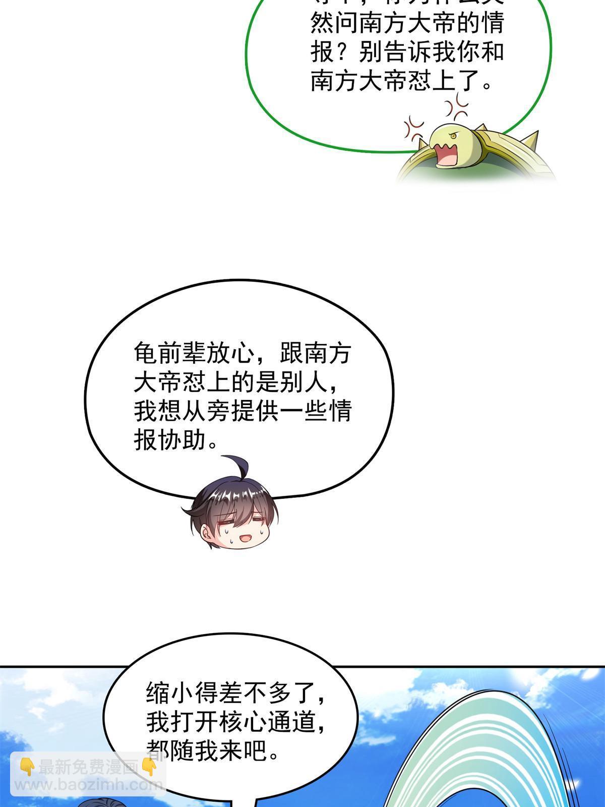 🍚修真聊天群 558 赤霄剑要进化了 第15页