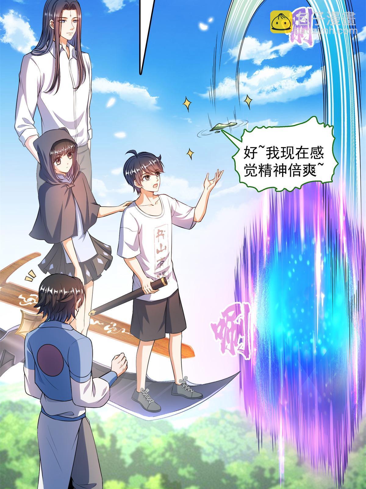 🍚修真聊天群 558 赤霄剑要进化了 第16页