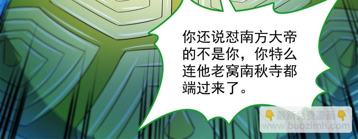 🍚修真聊天群 558 赤霄剑要进化了 第19页