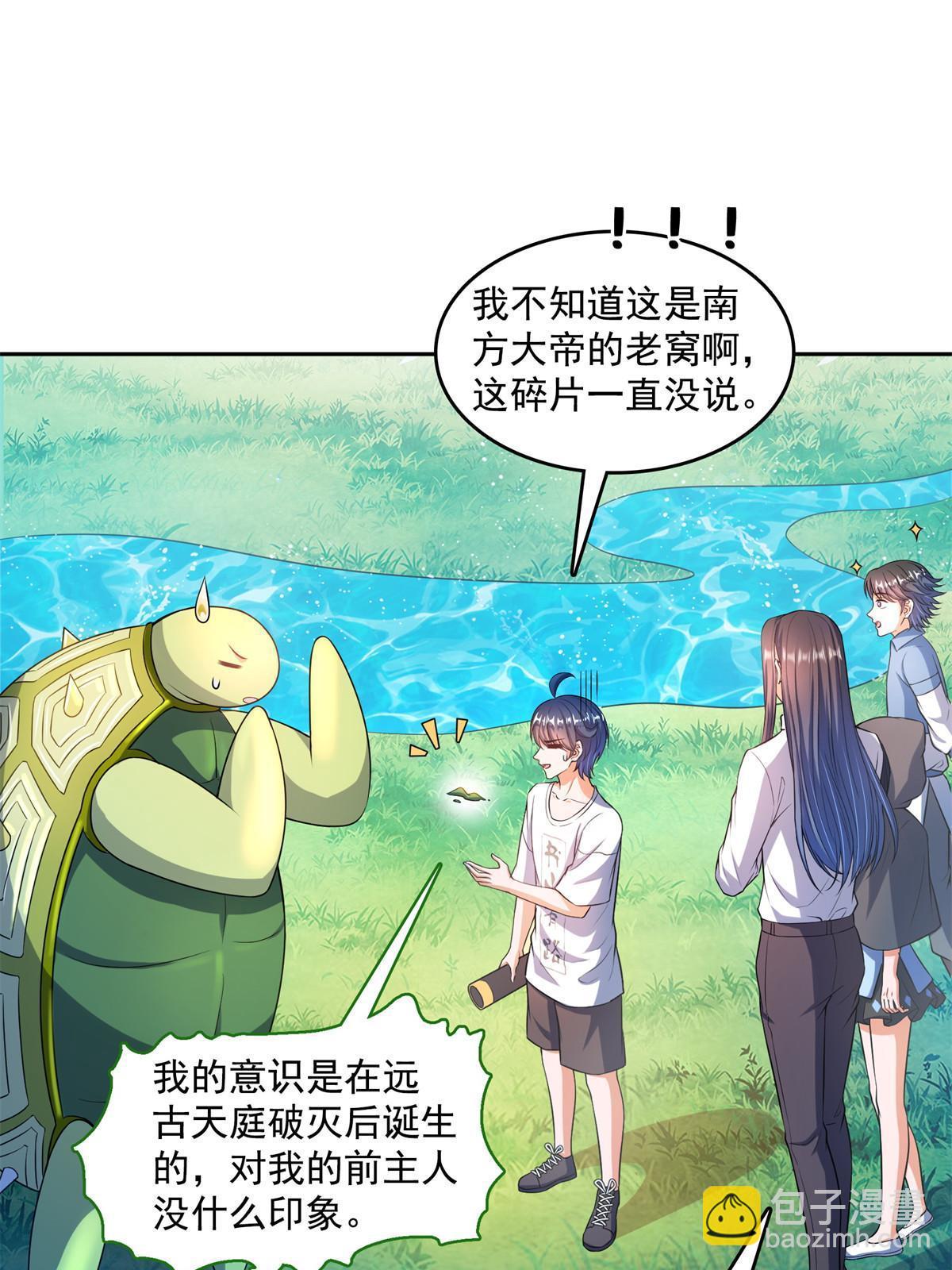 🍚修真聊天群 558 赤霄剑要进化了 第20页