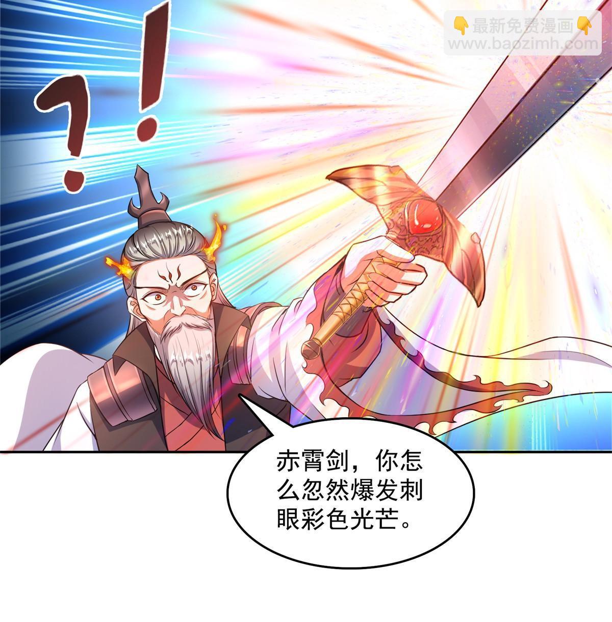 🍚修真聊天群 558 赤霄剑要进化了 第26页