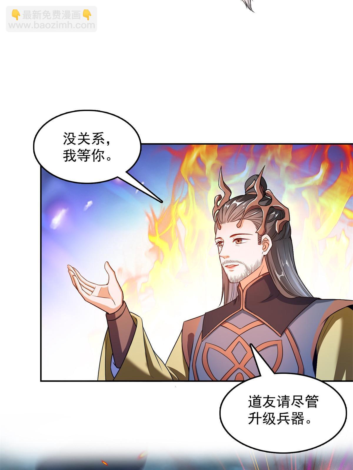 🍚修真聊天群 558 赤霄剑要进化了 第29页