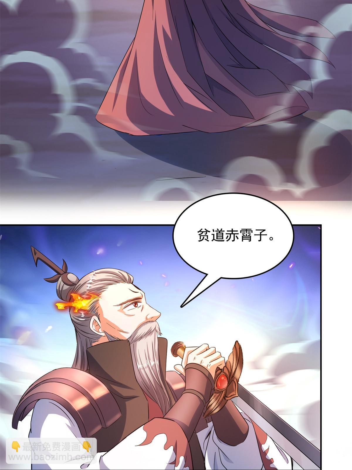 🍚修真聊天群 558 赤霄剑要进化了 第3页