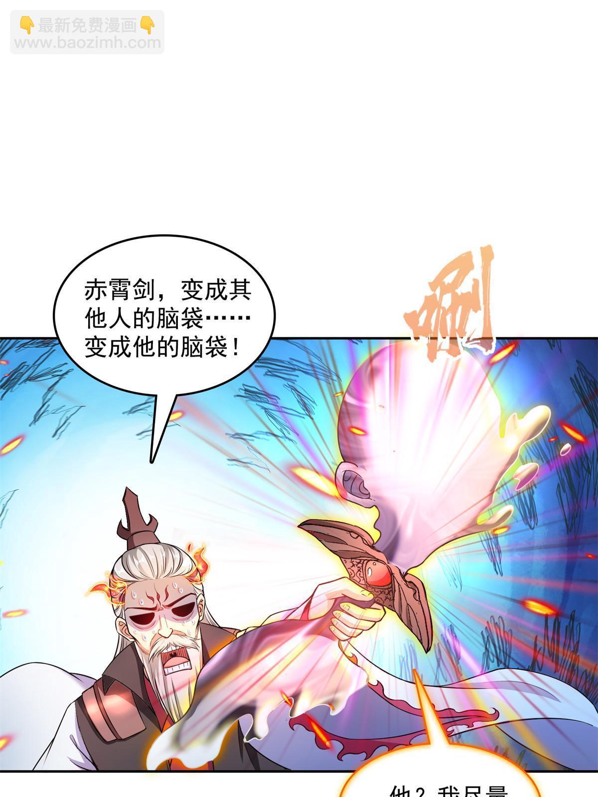 🍚修真聊天群 558 赤霄剑要进化了 第32页