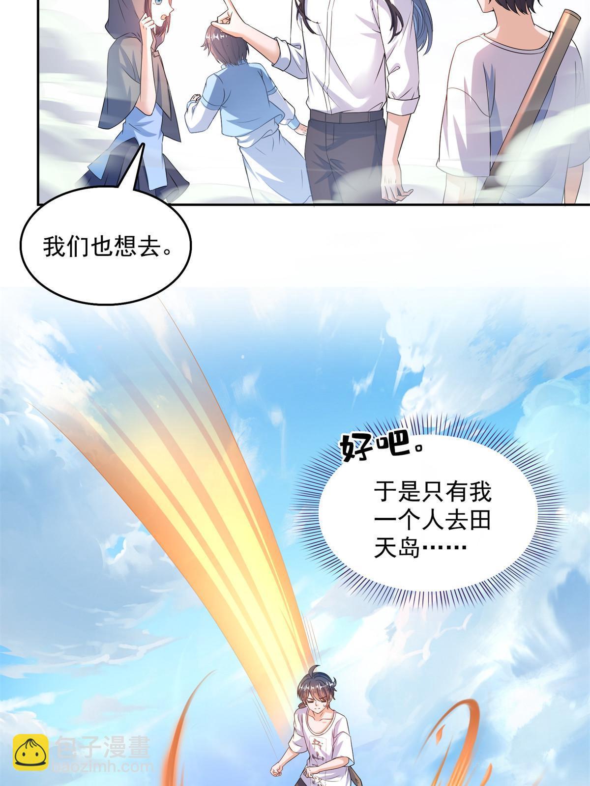 🍚修真聊天群 558 赤霄剑要进化了 第38页