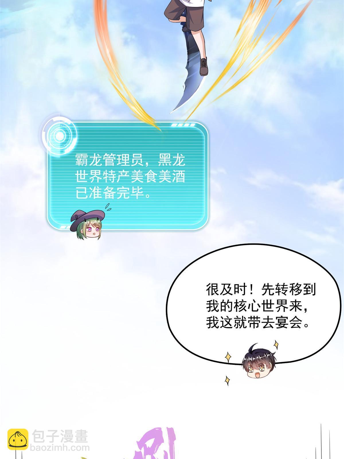 🍚修真聊天群 558 赤霄剑要进化了 第39页