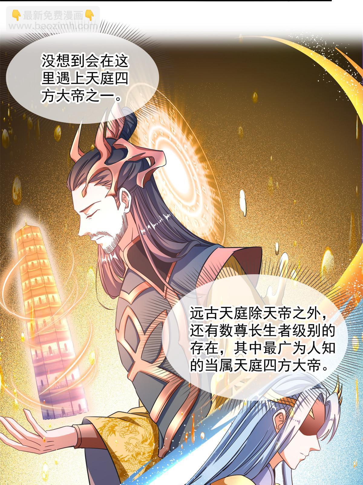 🍚修真聊天群 558 赤霄剑要进化了 第4页