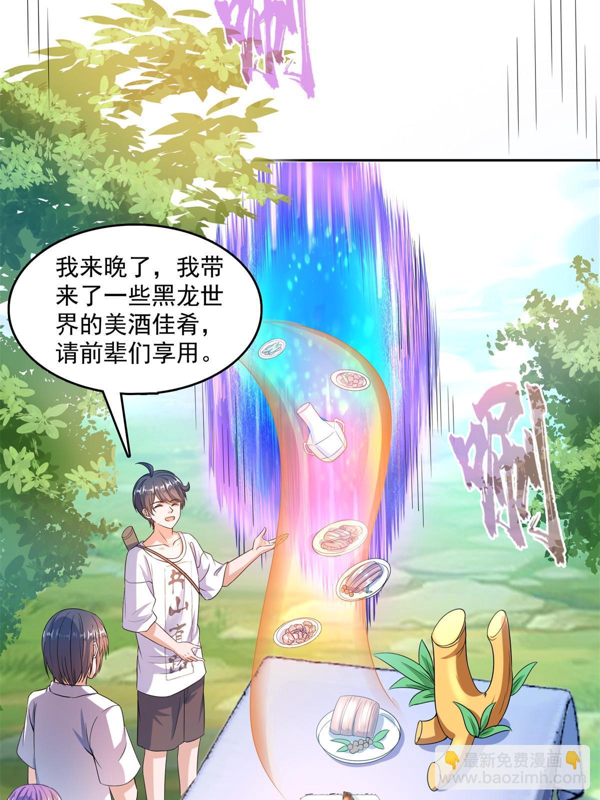 🍚修真聊天群 558 赤霄剑要进化了 第40页