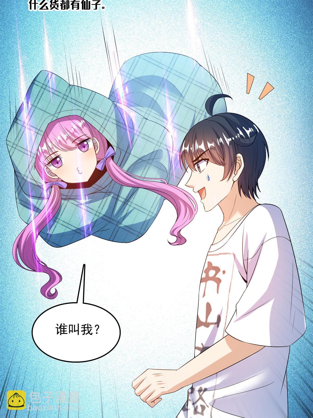 🍚修真聊天群 558 赤霄剑要进化了 第48页