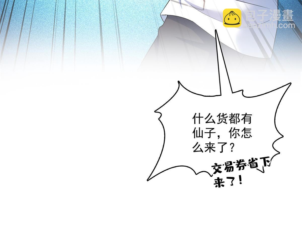 🍚修真聊天群 558 赤霄剑要进化了 第49页