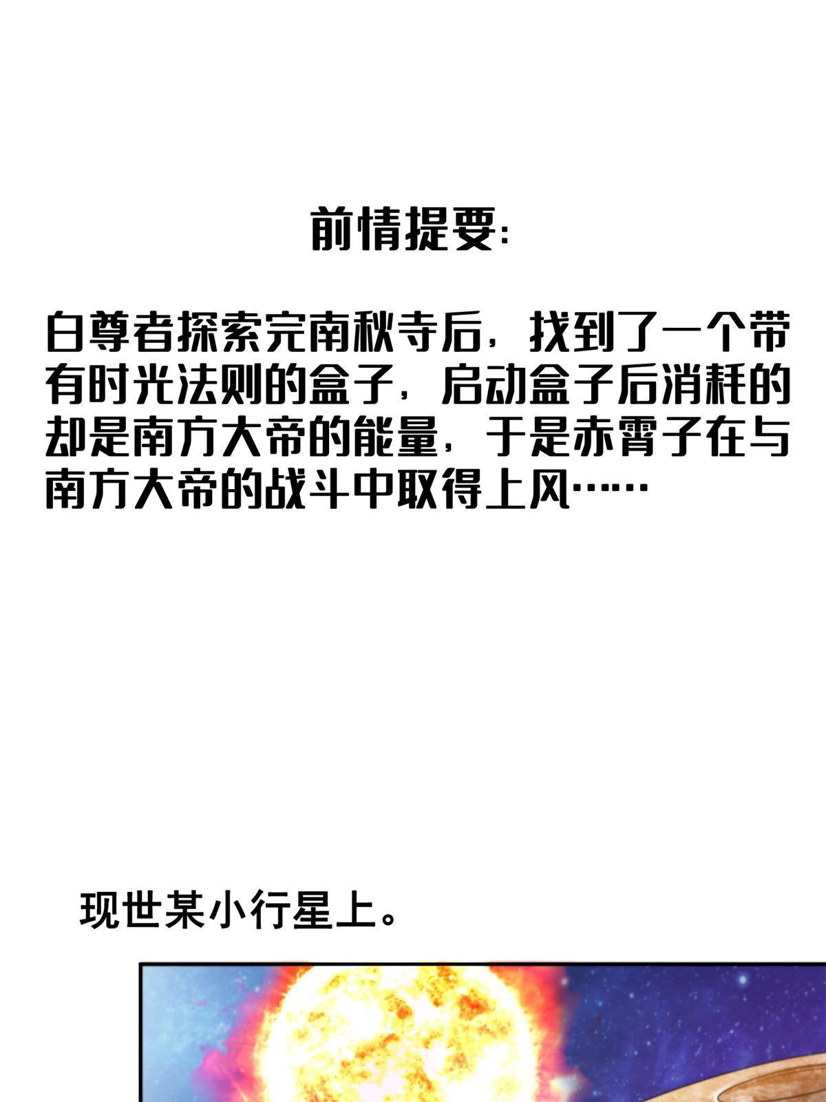 🍚修真聊天群 560 阴影领主 第1页