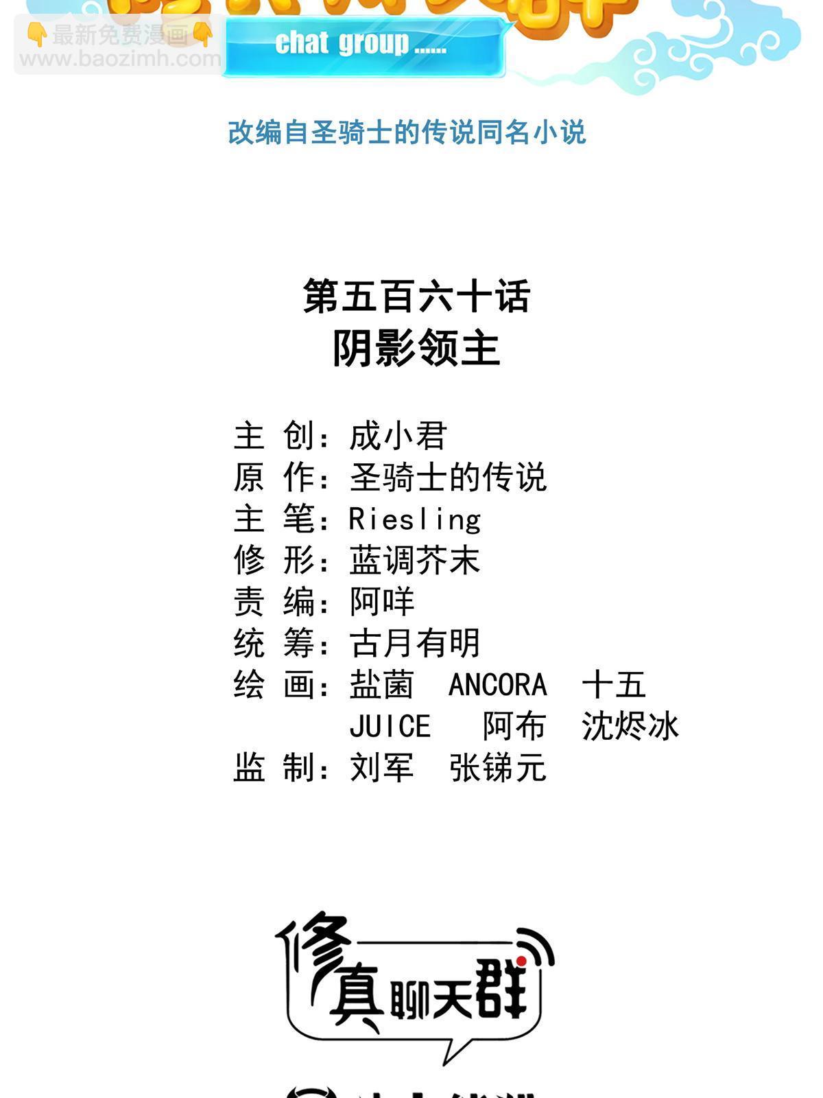 🍚修真聊天群 560 阴影领主 第13页