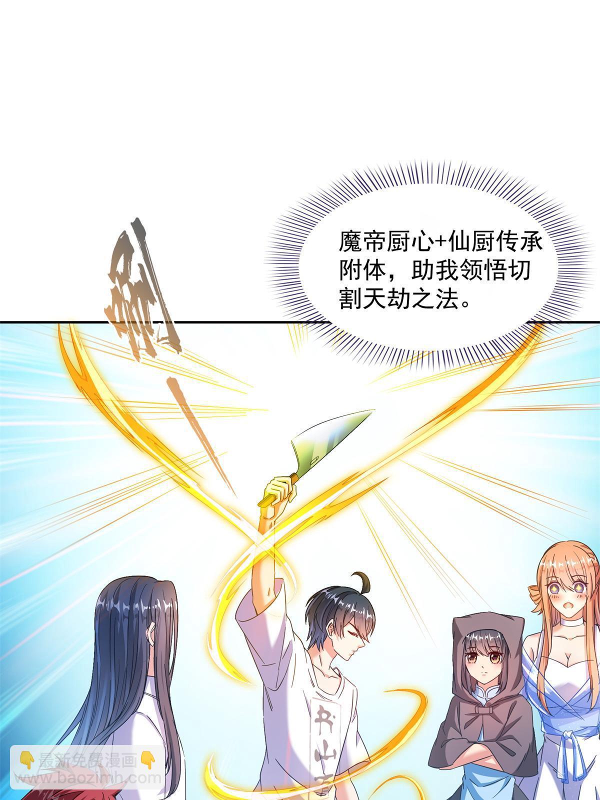 🍚修真聊天群 560 阴影领主 第15页
