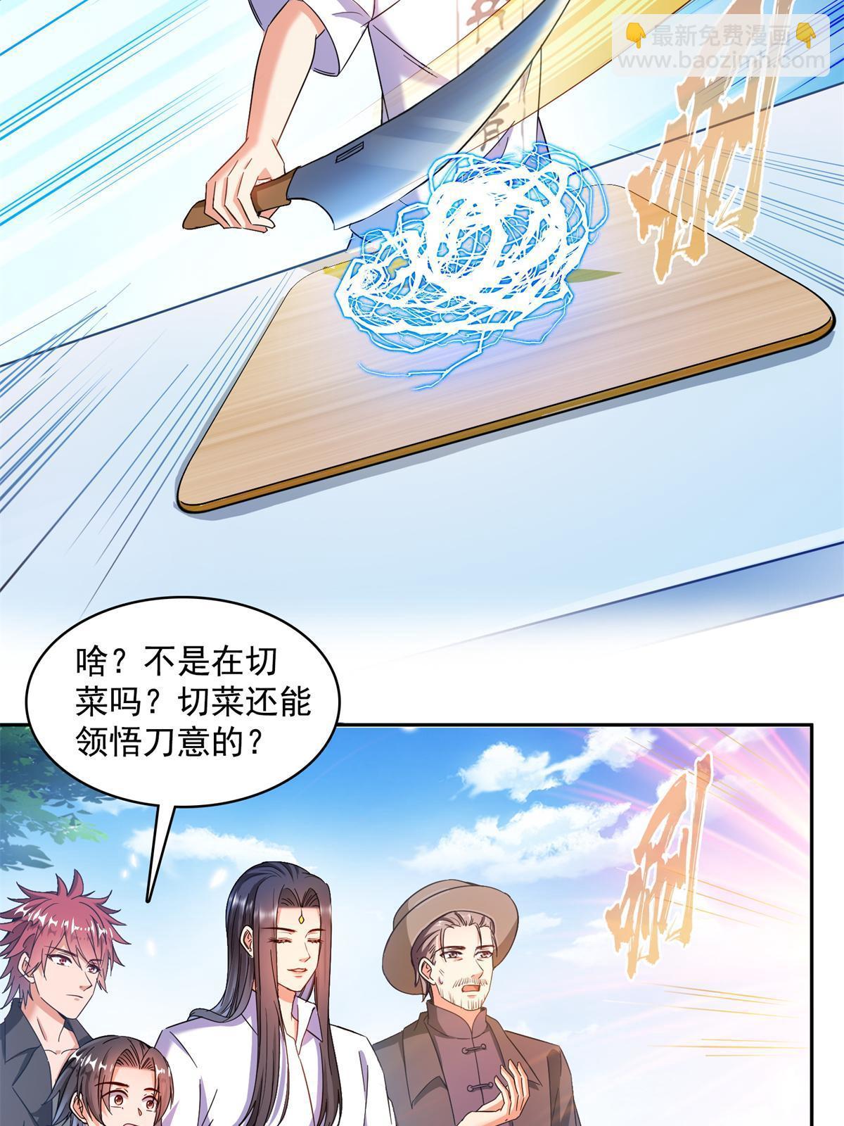 🍚修真聊天群 560 阴影领主 第17页