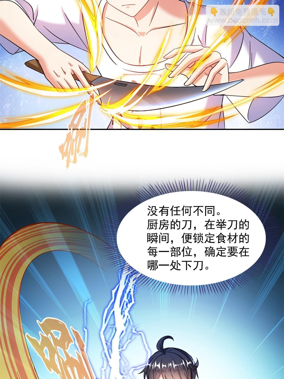 🍚修真聊天群 560 阴影领主 第19页