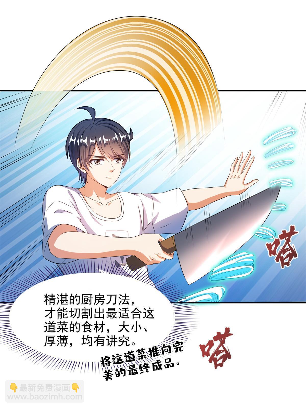🍚修真聊天群 560 阴影领主 第22页