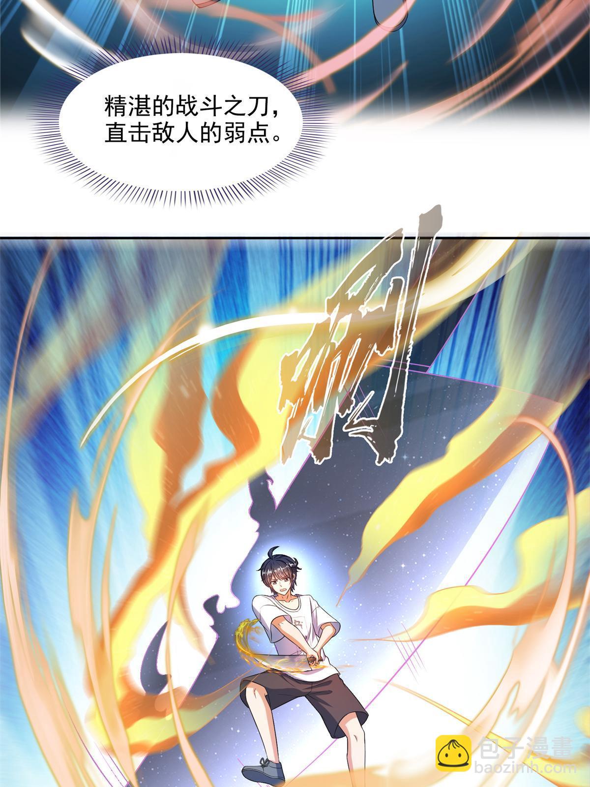 🍚修真聊天群 560 阴影领主 第25页