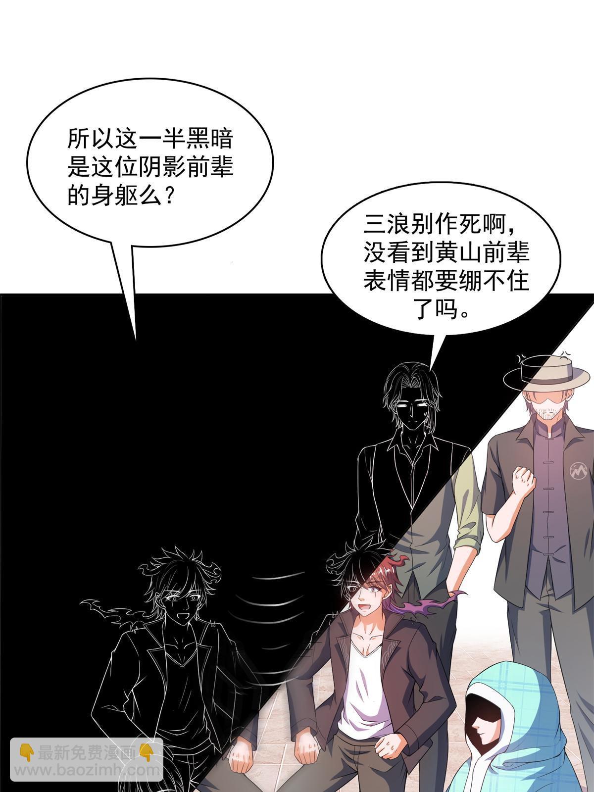 🍚修真聊天群 560 阴影领主 第37页